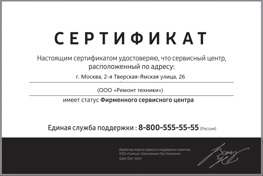 Сертификат авторизации сервисного центра Thuraya